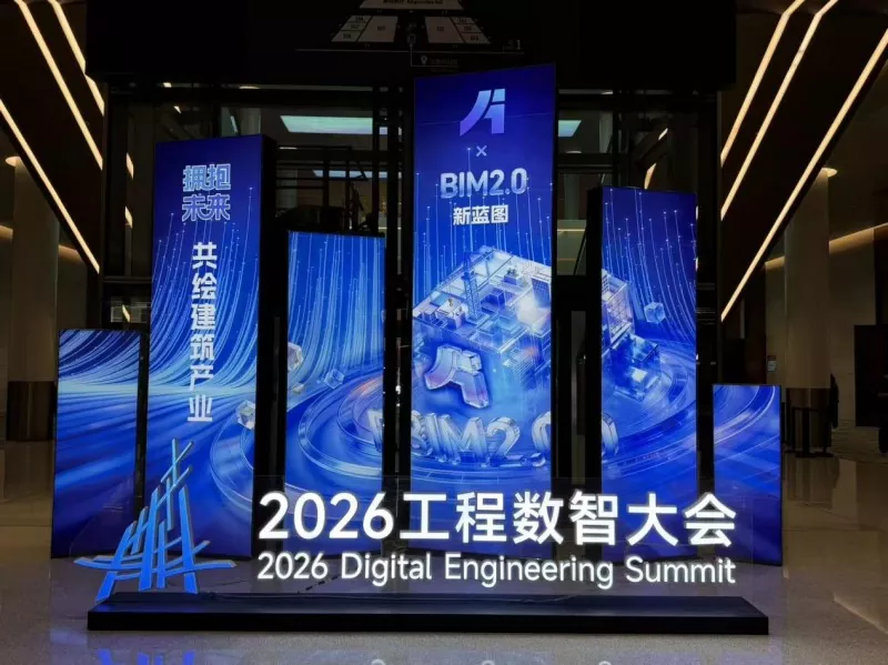 Xiashi Packing auf der Engineering Digital Intelligence Conference 2026